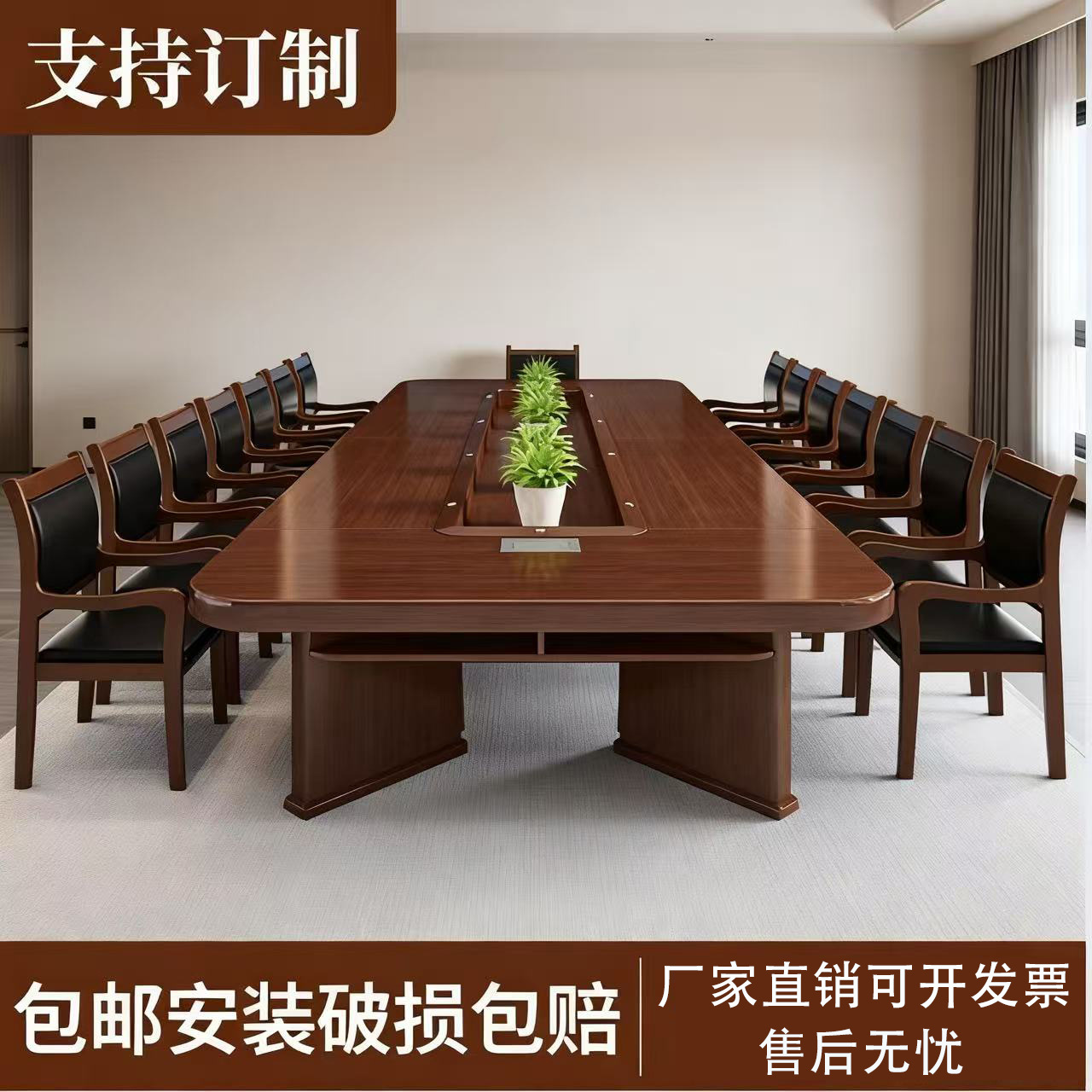 Conference Table Long Table Solid Wood Leather Conference Table Conference Room Long Table Government Office Conference Table and Chair Combination Simple