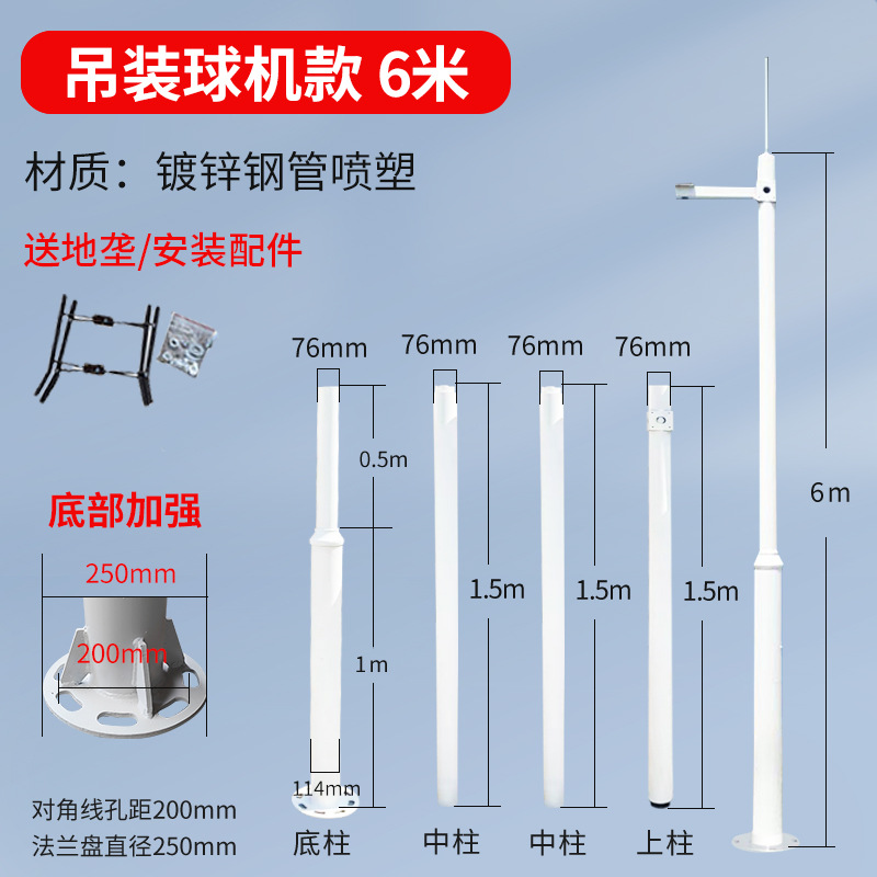 Drop ball machine 6m