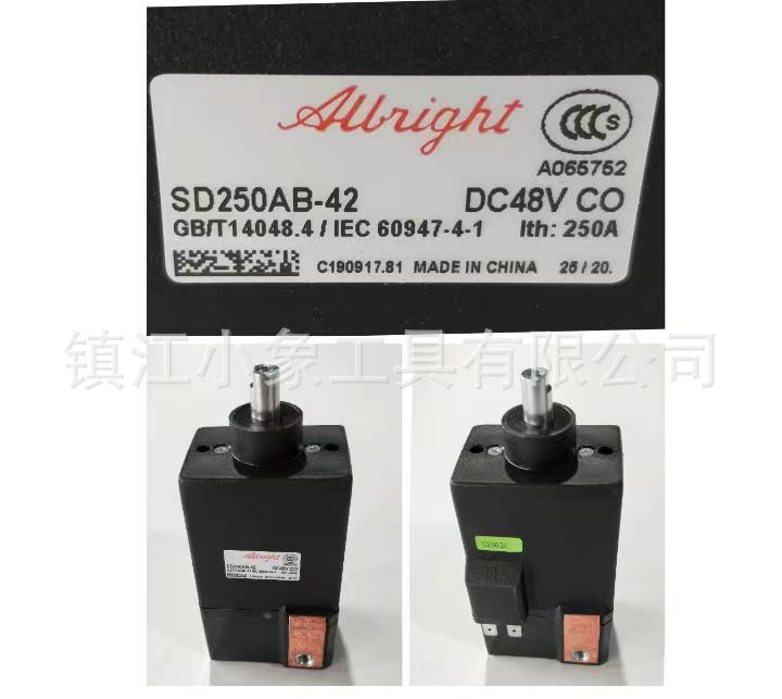 海斯特永恒力电动叉车急停开关 接触器 SD250AB-42 DC48V CO