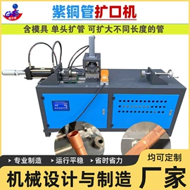 液压整机;金属成型设备;冲孔机