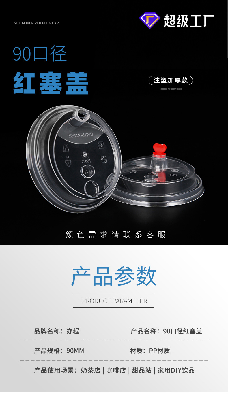 红塞盖详情_02.jpg