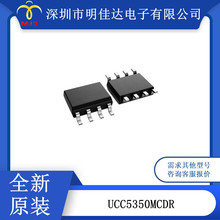 UCC5350MCDRоƬ��5A/5A ��ͨ�����xʽ�ŘO���� 8SOIC