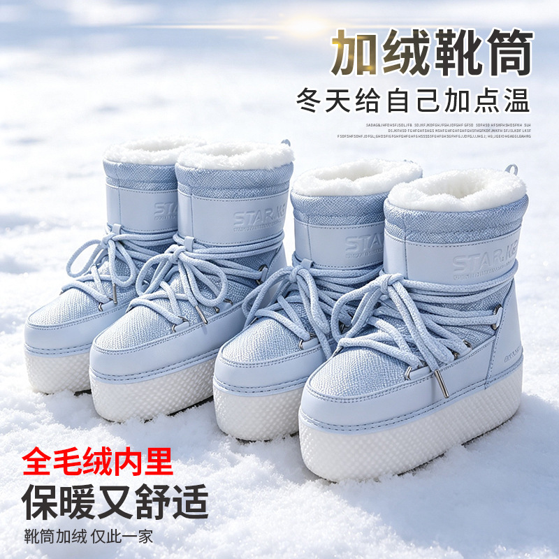 Botas espaciales transfronterizas, botas de nieve para padres e hijos, botas de luna de suela gruesa, botas de algodón cálidas y peludas sin cordones, botas de nieve para esquí y viajes.