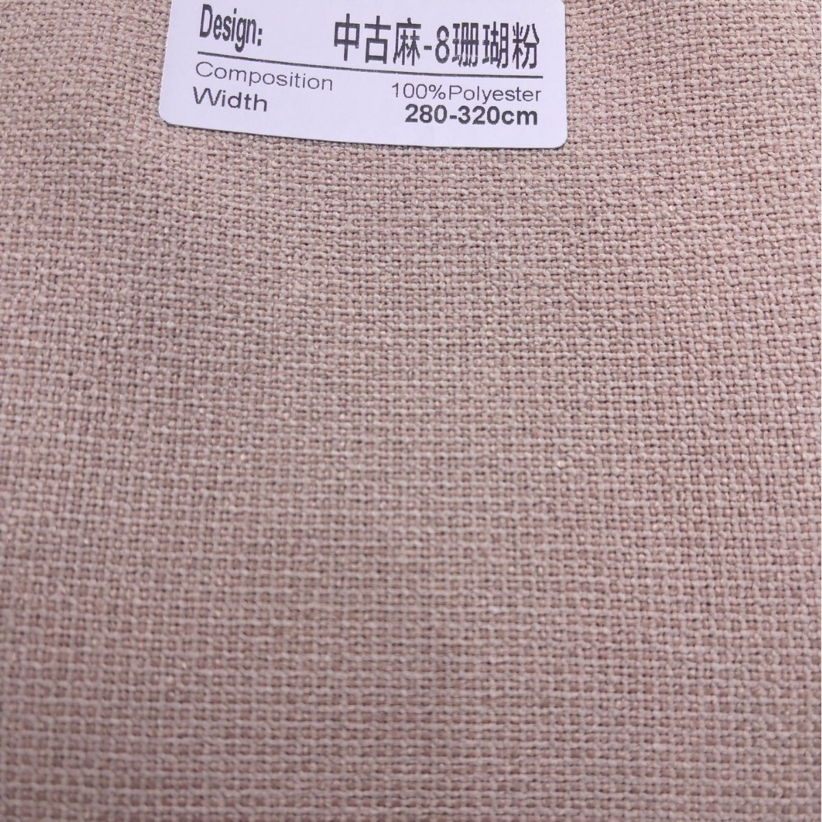 중세마-8 코랄핑크