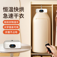 家庭用衣類乾燥機携帯小型衣類乾燥機乳児服寮折り畳みリモコンディスプレイ乾燥機