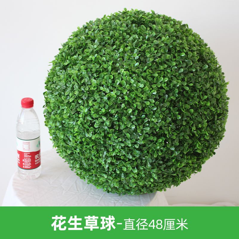 땅콩 잔디 공-직경 48cm