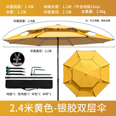 万能折り畳み釣り傘屋外防雨日焼け止め紫外線釣り傘屋外2.4メートル2.2メートル大釣り傘