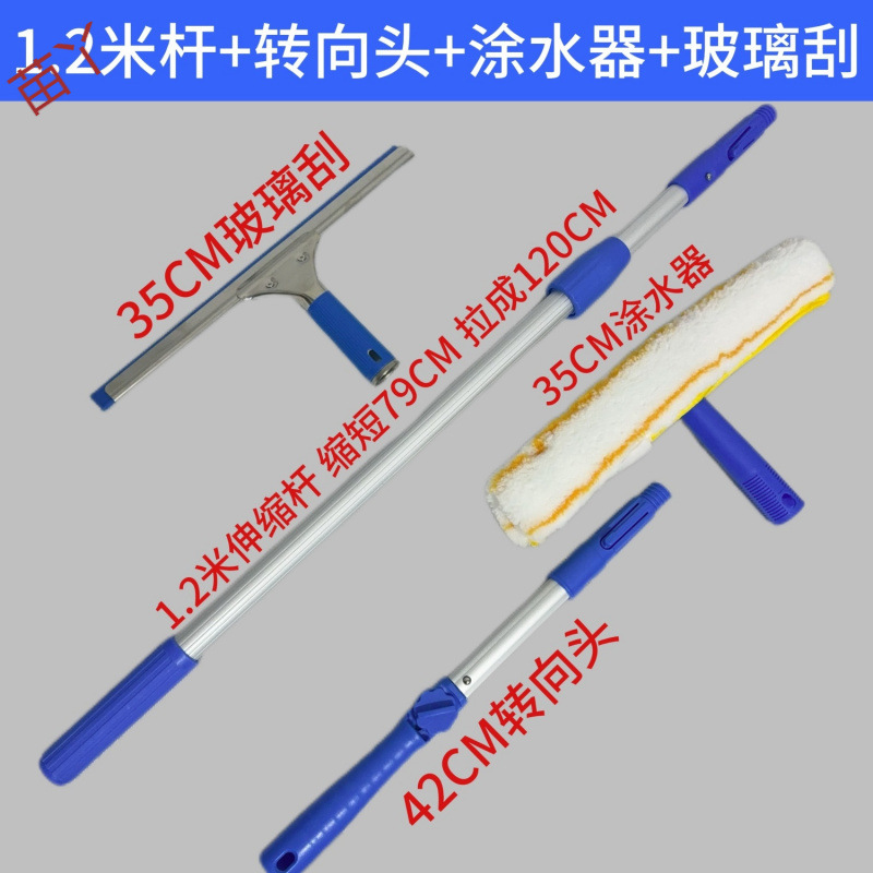 Long-Handled Universal Adapter Wiper Glass Window Adjuster Angle Telescopic Scraper Extended Corner Tool