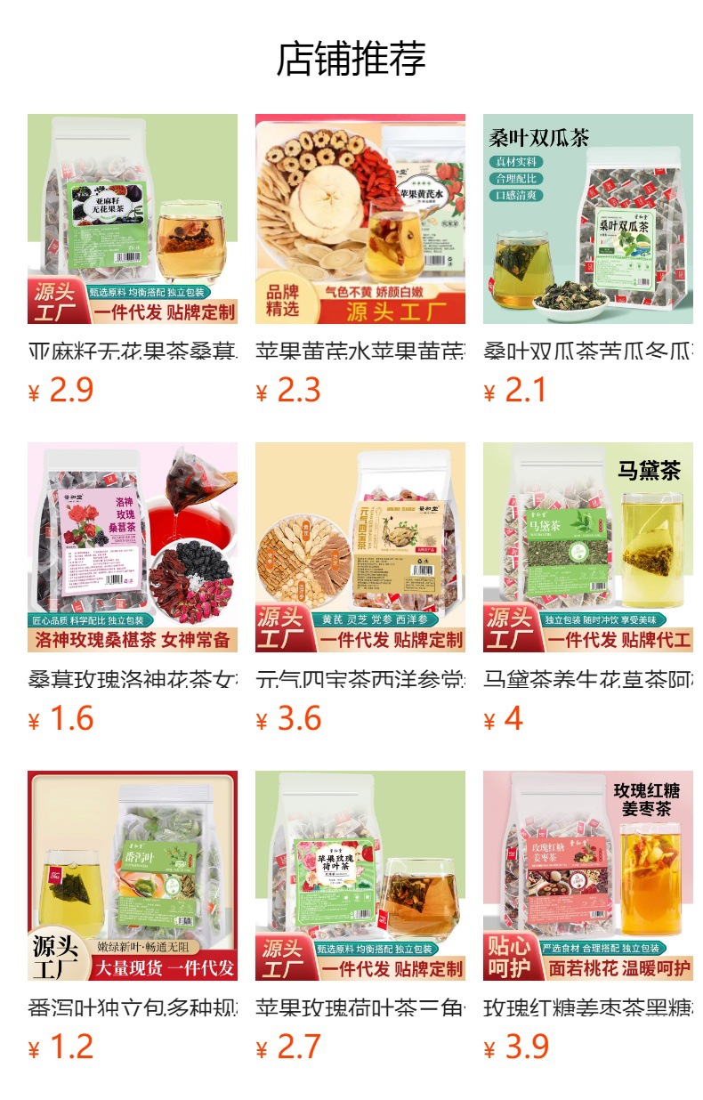 Luo Bu Ma Tea Bags Apocynum Herbal Tea 30g 10 Cold Brew Bags Xinjiang Wellness Flower Tea overview