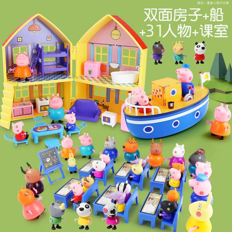 ピギー子供用ペッパピッグおもちゃままごとハウスセットキャラクターカー遊び場フルセット男の子と女の子のためのドロップシッピング|undefined