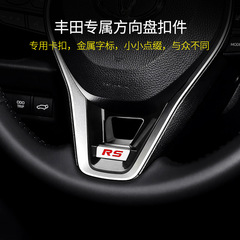 适用丰田锋兰达卡罗拉锐放RAV4荣放威兰达雷凌方向盘装饰框亮片贴