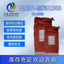 复合无机颜料中色调黄色有机颜料K1500PP聚丙烯纤维应用橡胶和聚