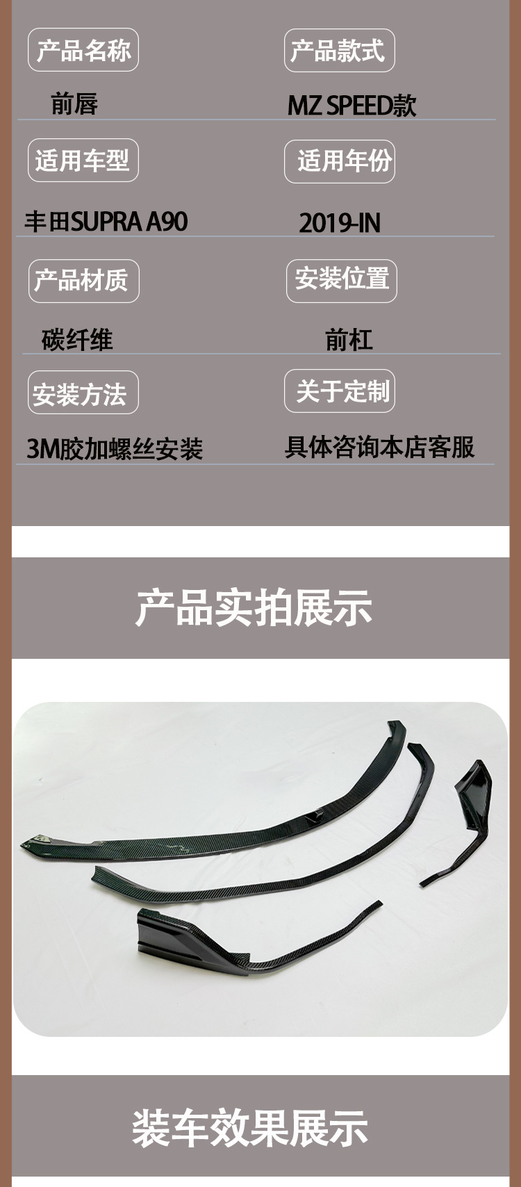 Suitable for 2019-in Toyota Supra A90 A91 Bull Demon King Mz Speed Carbon Fiber Front Lip Front Shovel