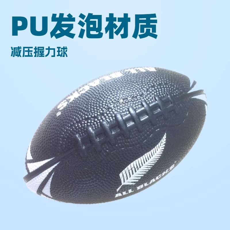 Pu Foam Rugby Pressure Ball 6inch Rugby Decompression Ball Black and White Grip Ball Rugby