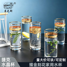 捷克进口无铅水晶杯威士忌酒杯高端描金轻奢啤酒杯饮料杯水杯批发
