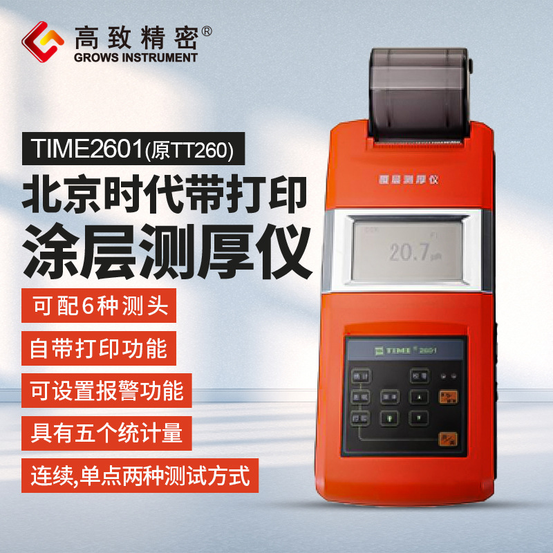 ����ʱ��֮��TIME2601����ӡͿ������ ����Ϳ������ԭTT260