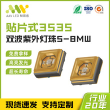 UVC+UVA3535�Ϲ��p���Ο����m�����׹⯟�CƱ�������־�LED�NƬ��