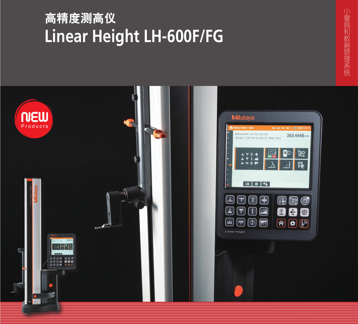 日本三丰高精度测高仪518-361-13 518-360-13高度仪Mitutoyo