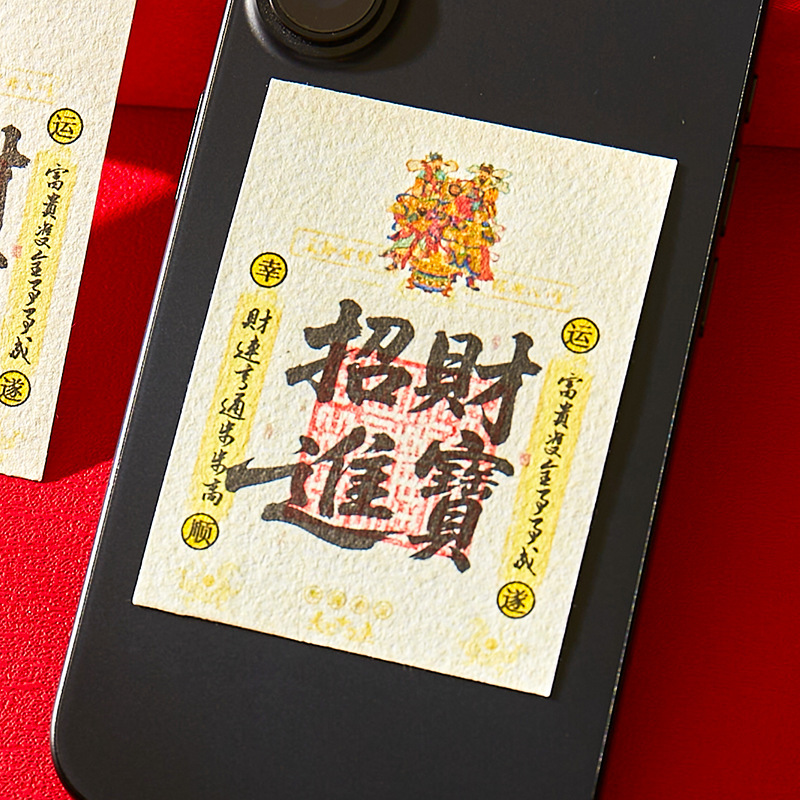 招财好运励志暴富财源广进中国风财神爷创意装饰手机卡纸工艺品|undefined