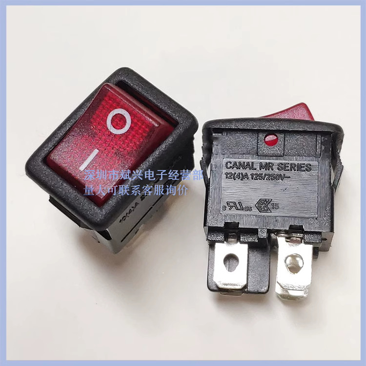 台湾嘉尼CANAL MR 4脚带红色指示灯翘板船型开关10A大功率 15X21