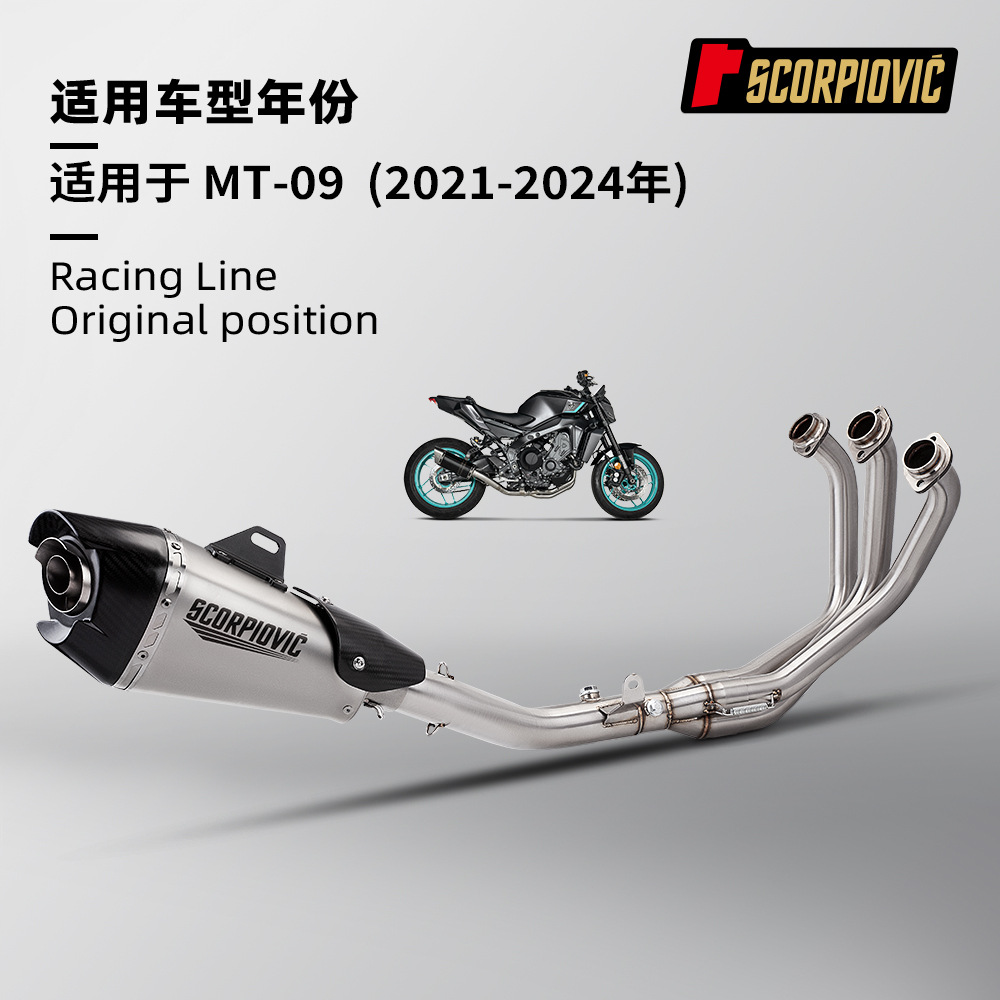 Mt09 Full-Section Exhaust Pipe Modification, Double Oxygen Port Front and Rear Muffler, Non-Destructive Installation 2021-2024