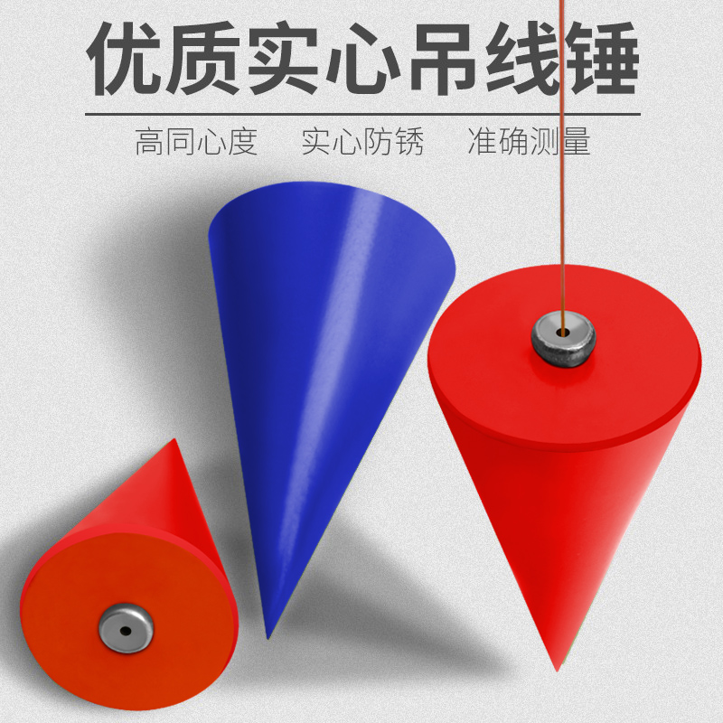 吊坠垂直吊线锤实心陀线垂建筑工地用吊线坠