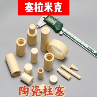 Filling pump ceramic plunger industrial filling pump ceramic plunger structural parts wear-resistant filling pump ceramic plunger