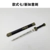 7 Hao Xin Ruyi Jian