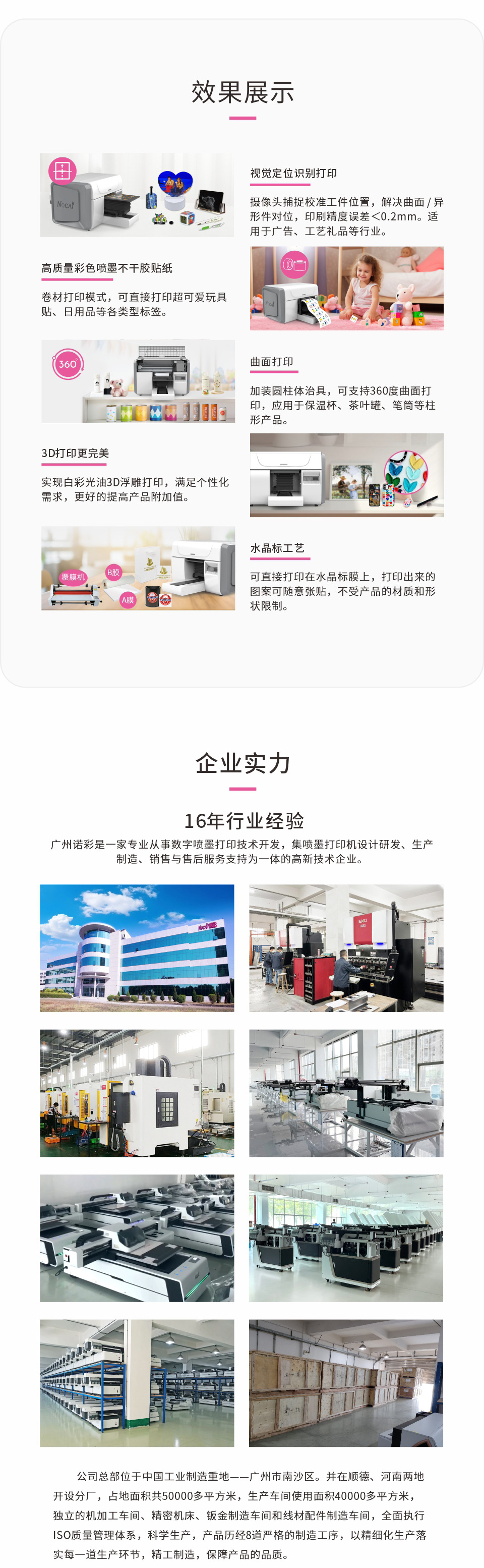 NC-UVA3MAX-内置视觉定位20250919-_07