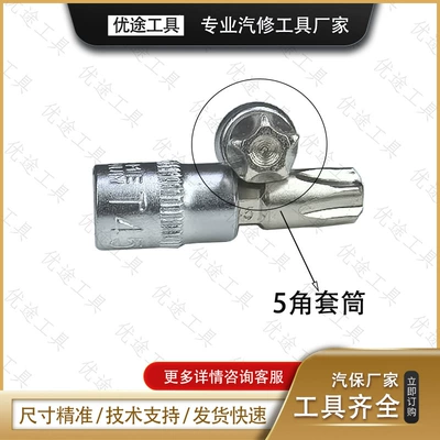 engine computer wrench, Mühərrik alətləri
