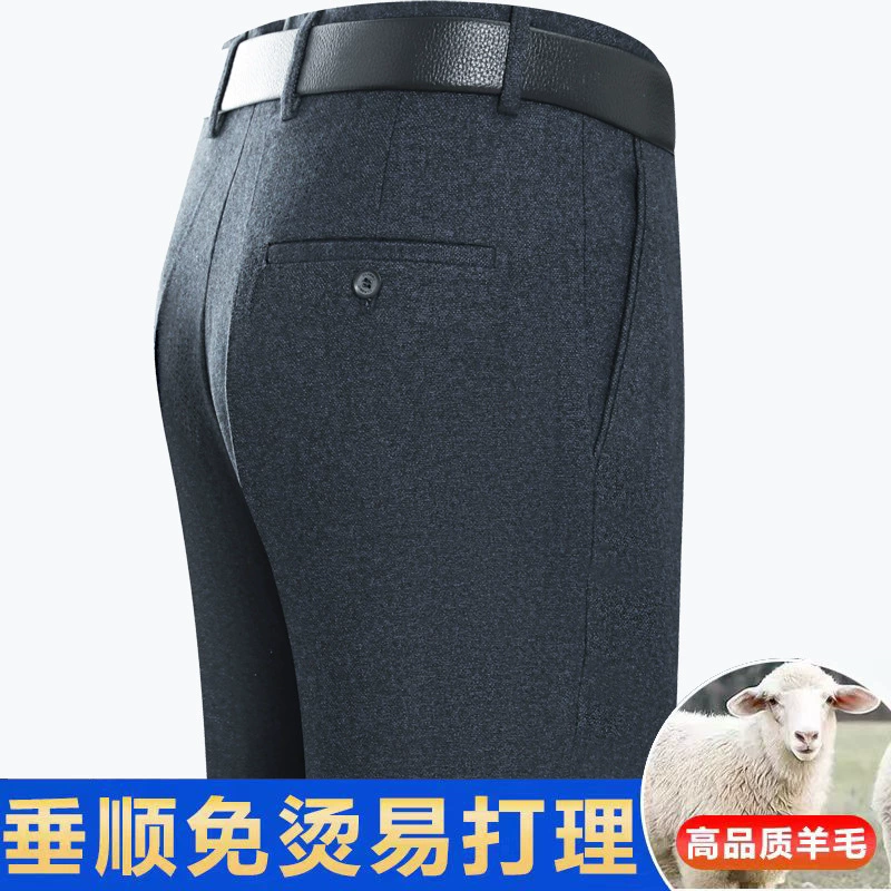 Новые утепленные деловые повседневные свободные прямые шерстяные брюки для мужчин на осень/зиму 2025 года, не требующие глажки, для формального образа для папы