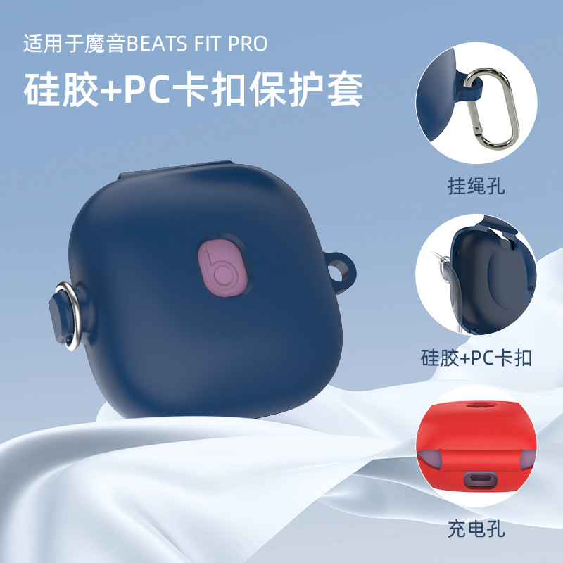 For Magic Sound 2023 Beats Fit Pro Wireless Bluetooth Headset Protective Case PC Silicone Drop-proof Case For Magic Sound 2023 Beats Fit Pro Wireless Bluetooth Headset Protective Case PC Silicone Drop-proof Case