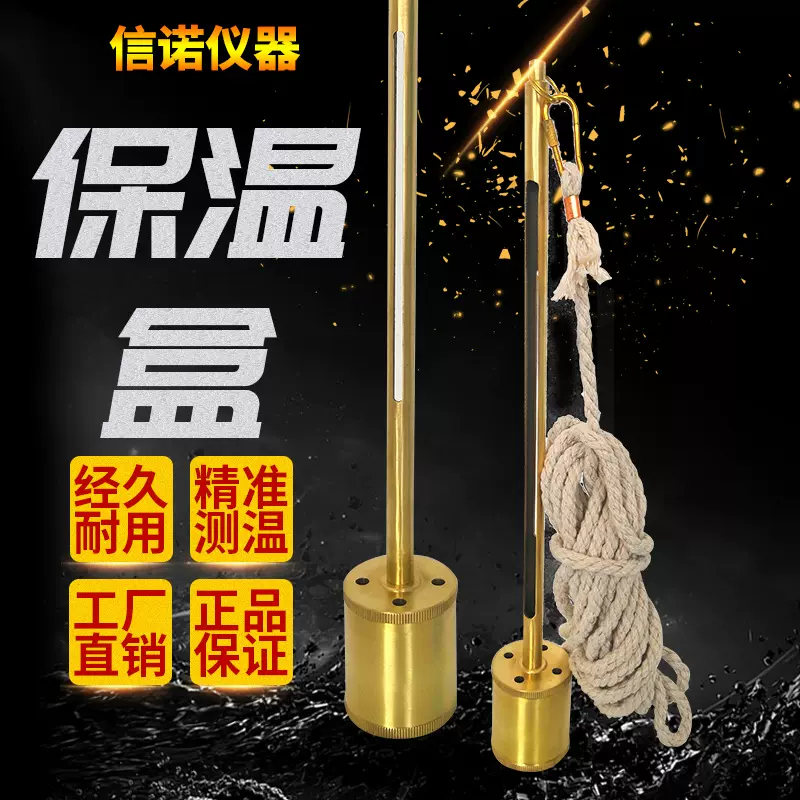 加油站保温盒油库铜质l防爆测温纯铜计量化验油罐油温