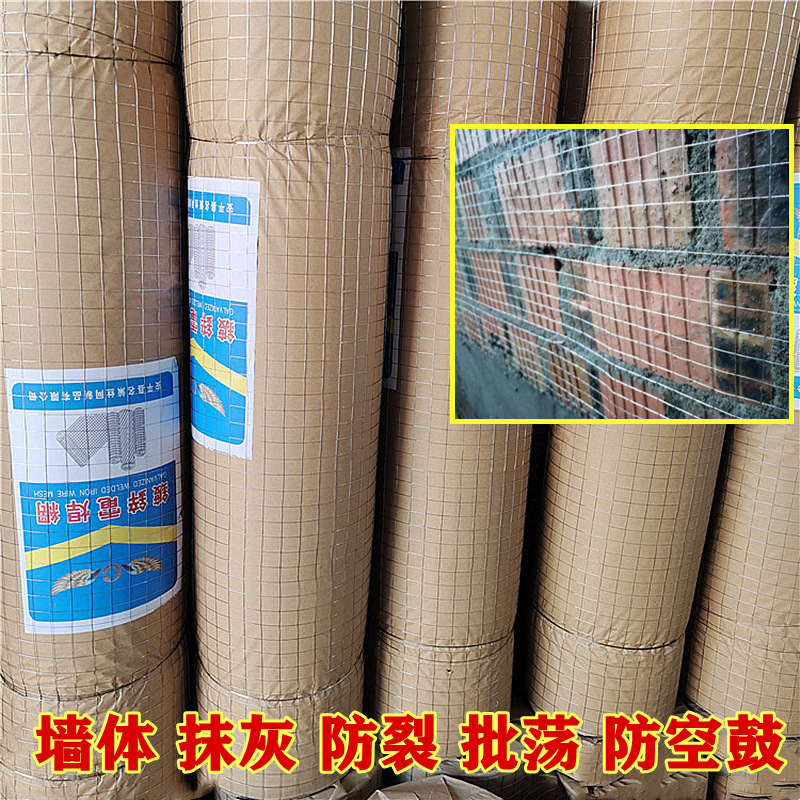建筑抹灰防裂钢丝网粉墙挂灰铁丝网内外墙加固防开裂挂灰网烟道网