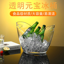 塑料亚克力香槟ktv酒吧用品 大容量冰块手提啤酒桶冰夹子发光冰桶