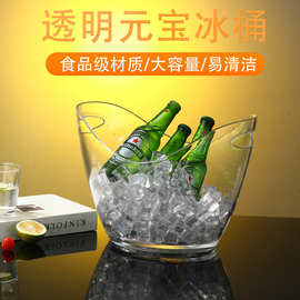 塑料亚克力香槟ktv酒吧用品 大容量冰块手提啤酒桶冰夹子发光冰桶