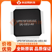 UPD70F3351GC(A)-UEU-AX      QFP微控制器32位电子元器件ic芯片