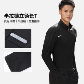 速干衣男款户外休闲运动立领长袖上衣polo衫半拉链时尚健身服男