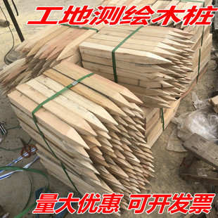 测绘木桩工程测量放线用100跟小木桩木头桩子打桩立柱定位农家乐-阿里巴巴