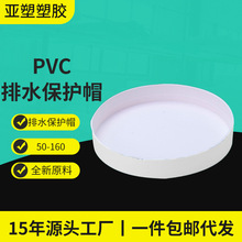 ���� pvc��ˮϵ�� ��ˮ�ܹܶ� ���^���w ���^�R�r�¹� ��ˮ���oñ