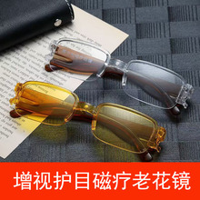 中老年一体磁疗护目老花镜男树脂增视老花眼镜女跑江湖地摊夜视镜