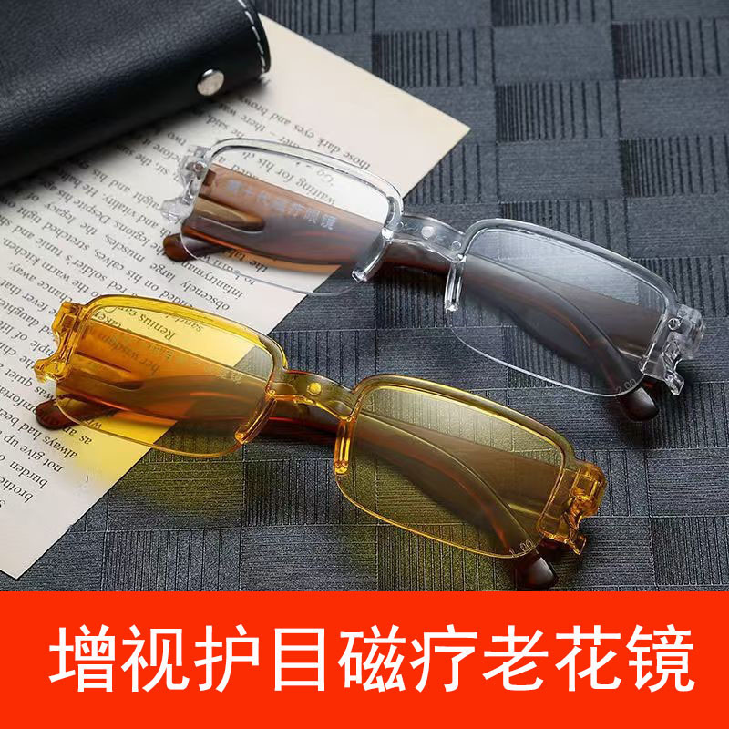 Middle-Aged and Elderly All-In-One Magnetic Therapy Eye Protection Reading Glasses for Men, Resin Vision-Boosting Reading Glasses for Women, Street Stalls, Night Vision Goggles Middle-Aged and Elderly All-In-One Magnetic Therapy Eye Protection Reading Glasses for Men, Resin Vision-Boosting Reading Glasses for Women, Street Stalls, Night Vision Goggles