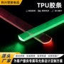 导光车载透明tpu光源机