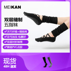 MEIKANヨガソックス子供用クロスバック付き滑り止めソックス五本指ソックス