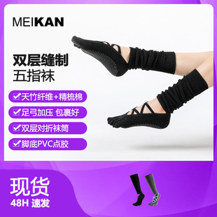MEIKAN Yoga Socks Children's Cross Strap Backless Anti-Slip Socks Five-Finger Mid-Finger Socks Pilates Toe Floor Socks