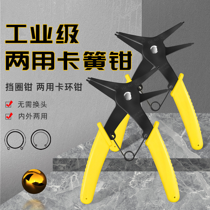 卡簧钳两用孔用挡圈钳内外卡钳门轴用穴用卡簧钳内弯环钳子