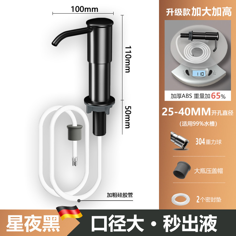 太空铝厨房水槽皂液器通用洗菜盆快装洗洁精压取器加高延长按压器|undefined
