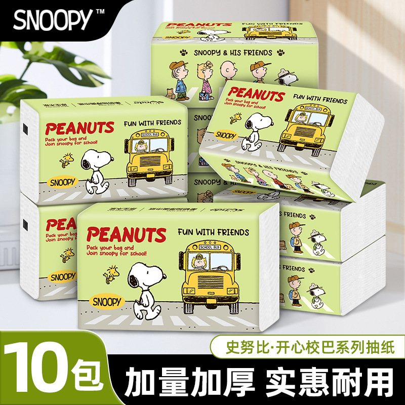 史努比【开学季】三年级二班/开心校车抽纸原生木浆5层加厚囤货装|undefined