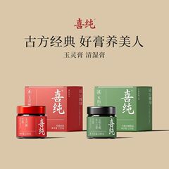 喜纯伏湿膏古方精选五指毛桃山楂茯苓赤小豆薏仁膏湿冲饮茶