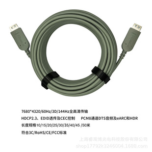 15m Hdmi2.1 8K Video Fiber Optic Cable Engineering Grade Notebook Tv Projector Display Cable